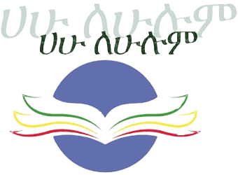 አማርኛ ቋንቋ